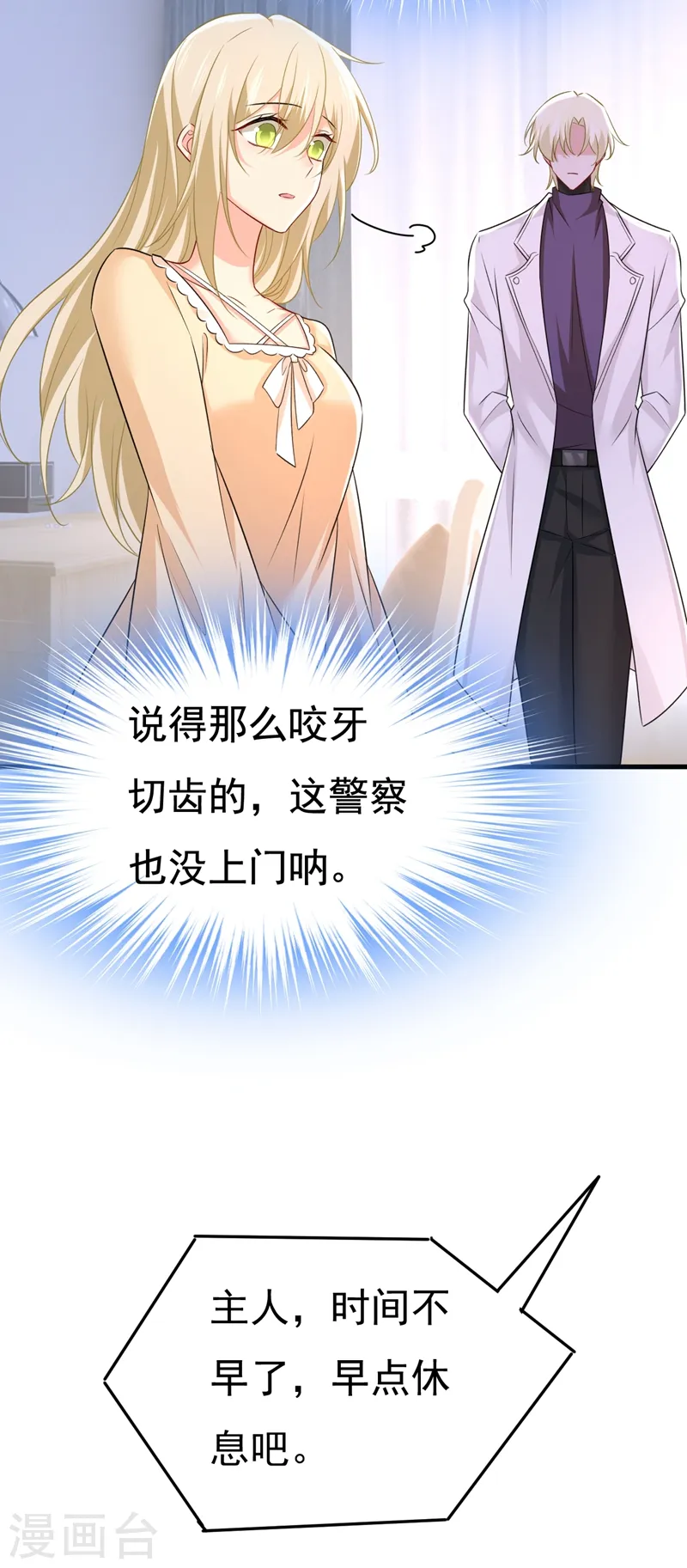 第457话 必须给他治病！25