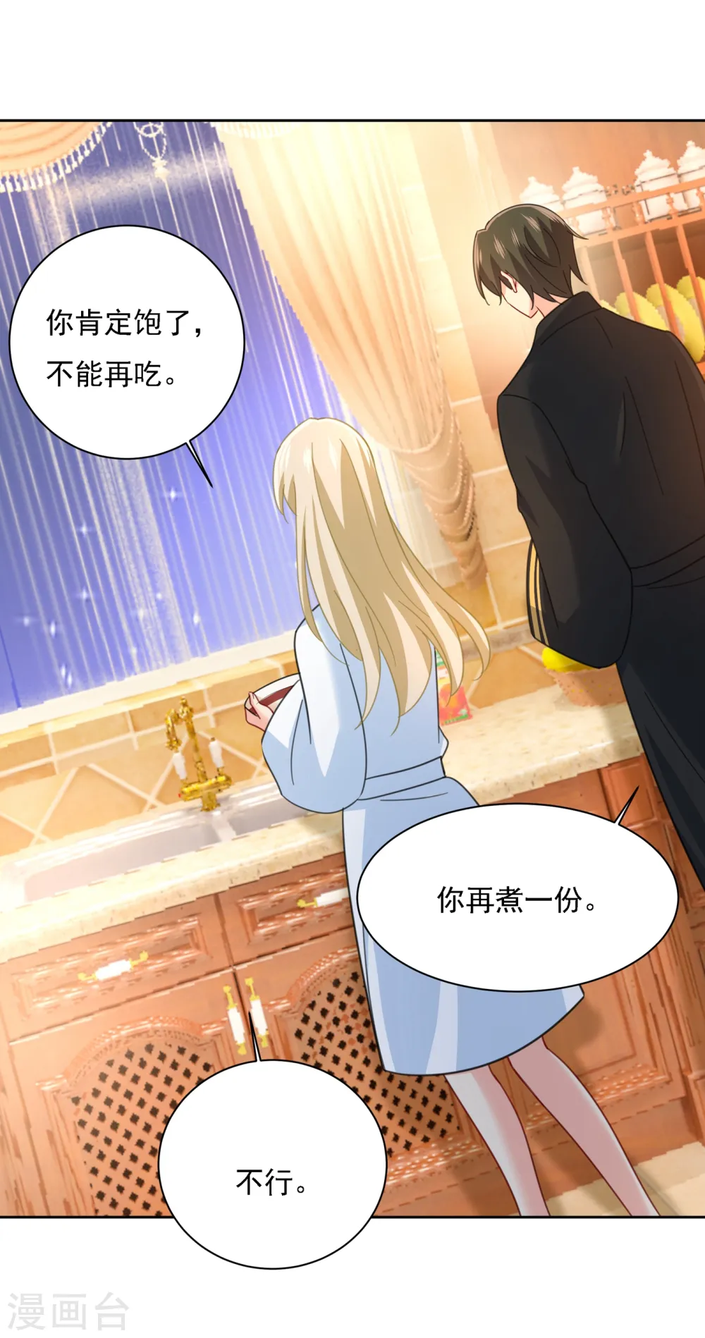 第316话 能不能不提偏执症24