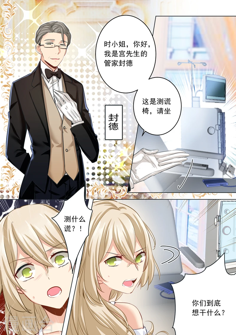 第6话 主动爬上他的床0