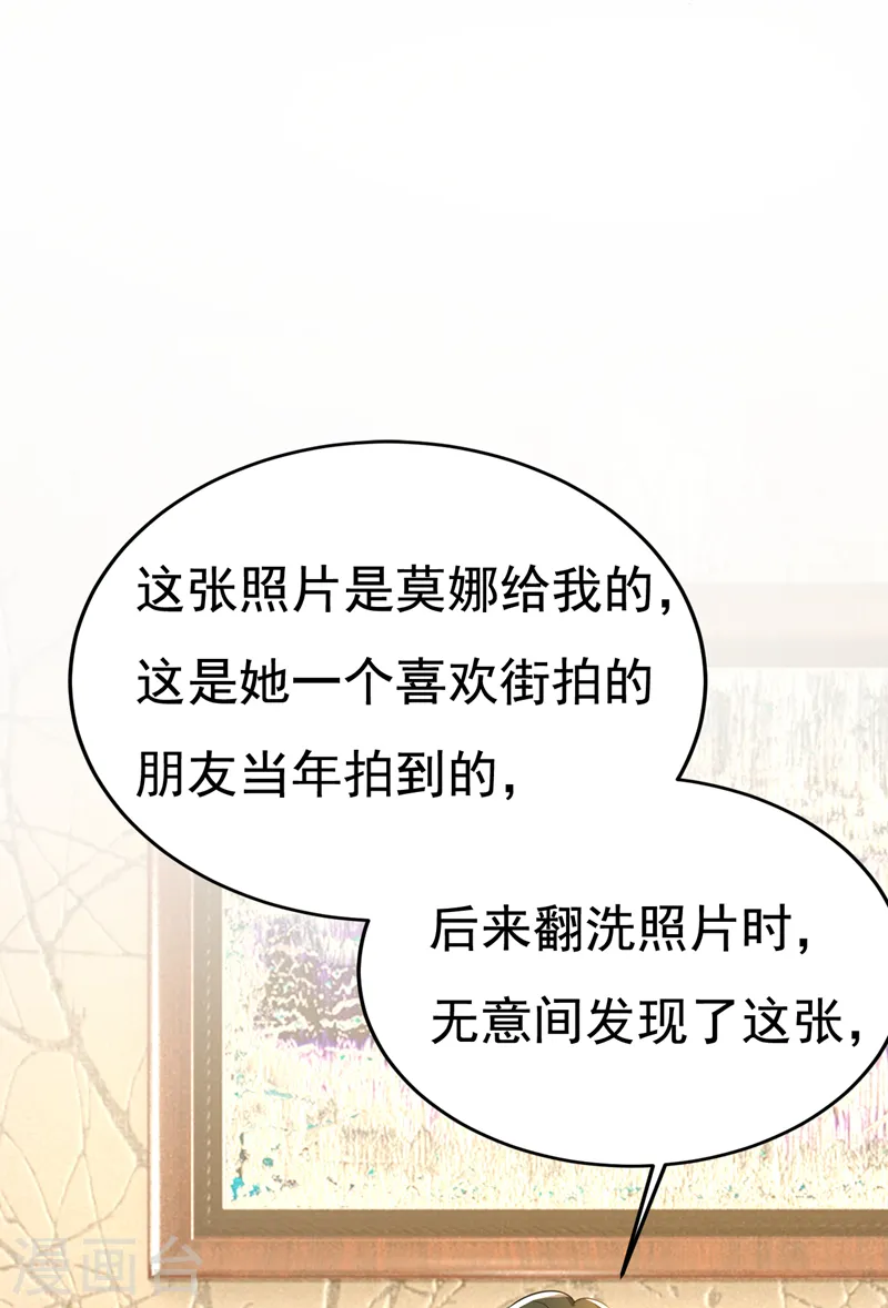 第524话 这才是真相？5