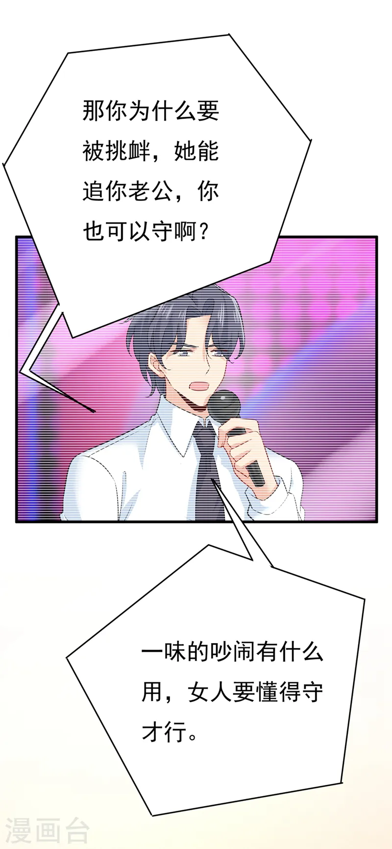 第419话 我不甘心！30