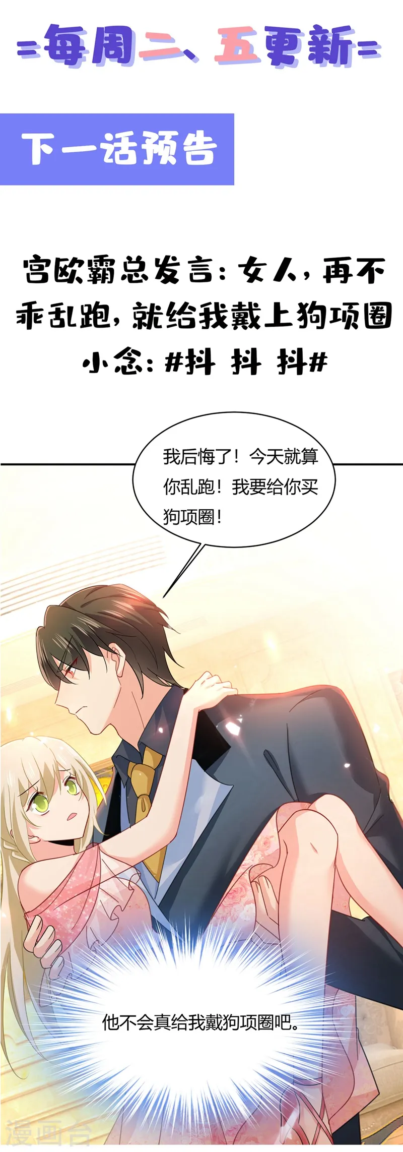 第344话 我稀罕那一个亿？！31