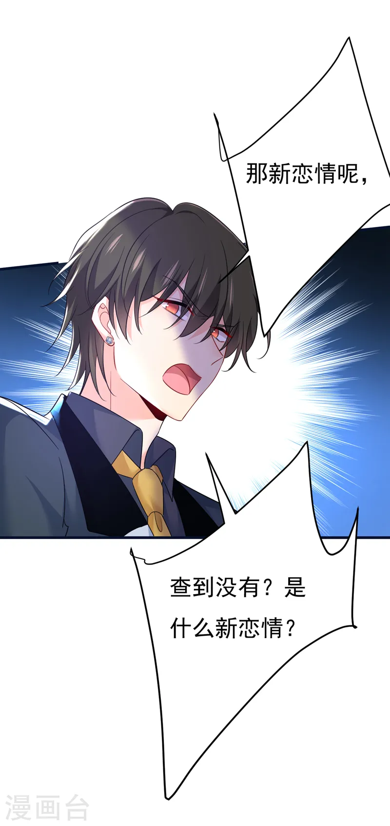第540话 你是不是老糊涂了？32