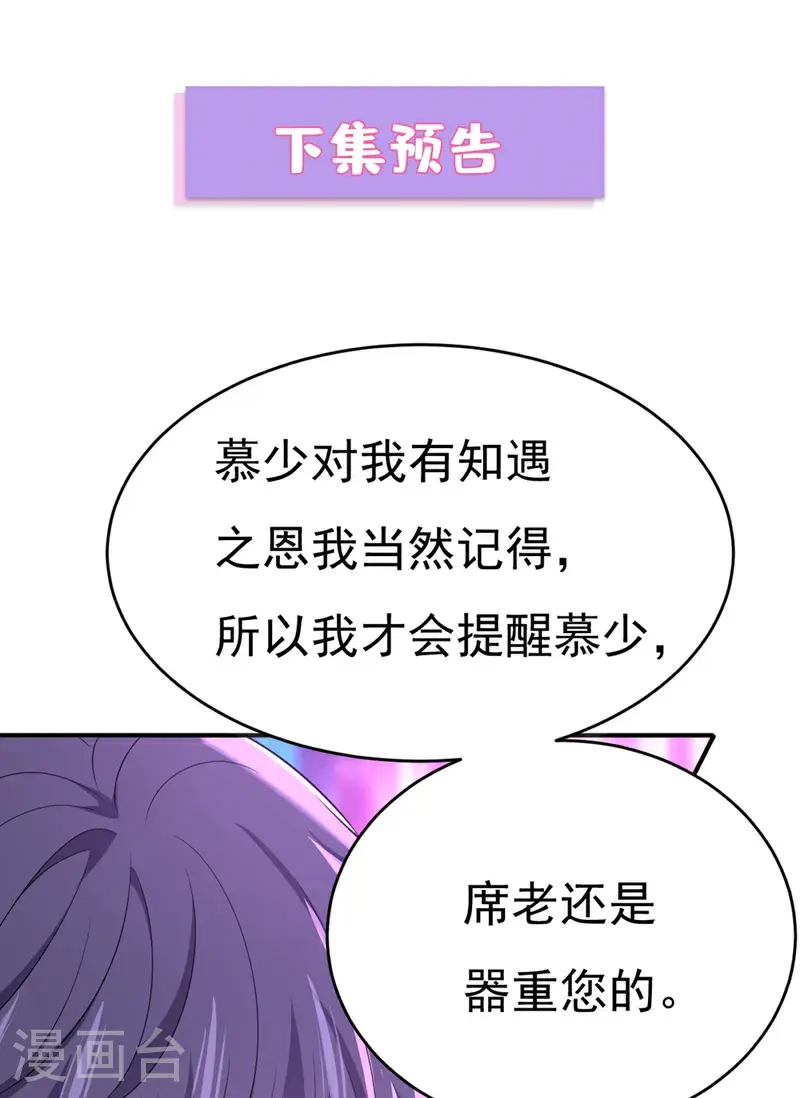第643话 什么？娃娃亲？36
