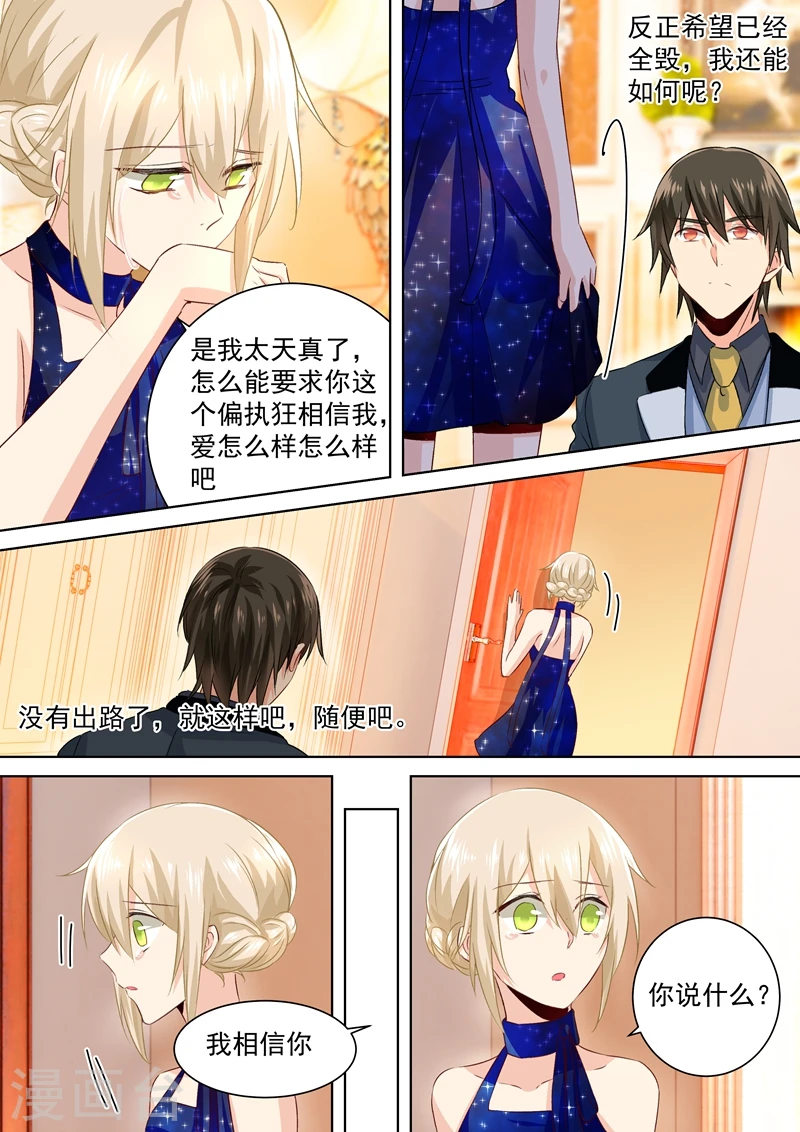 第101话 我相信你7