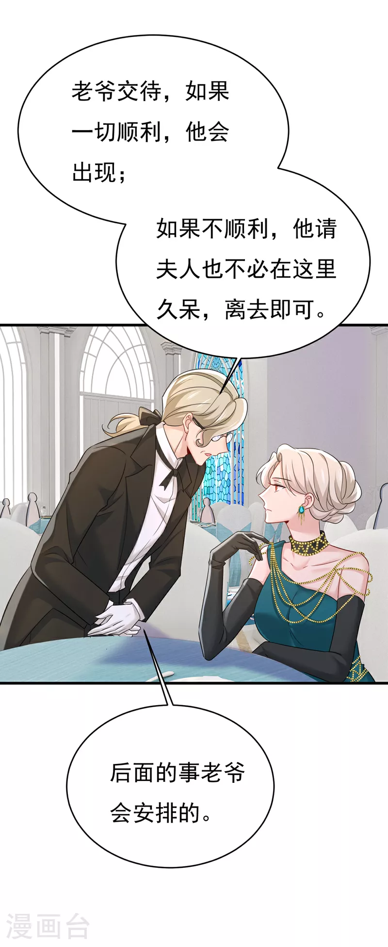 第587话 尊重你的选择19