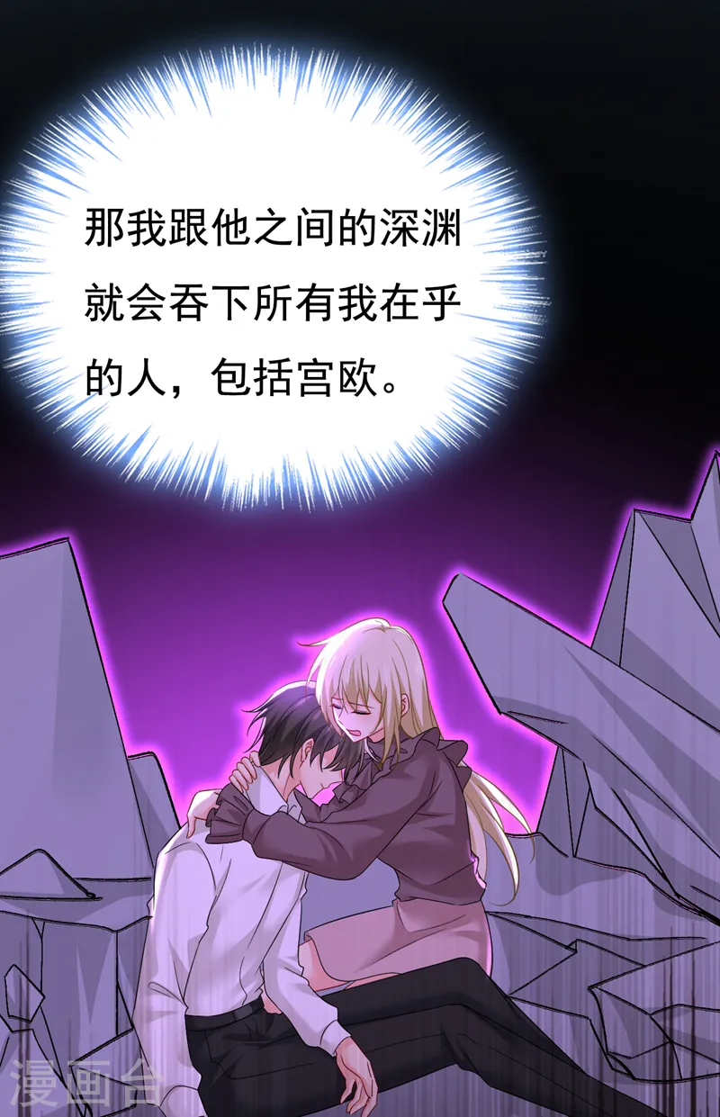 第533话 你的伤，还疼吗6