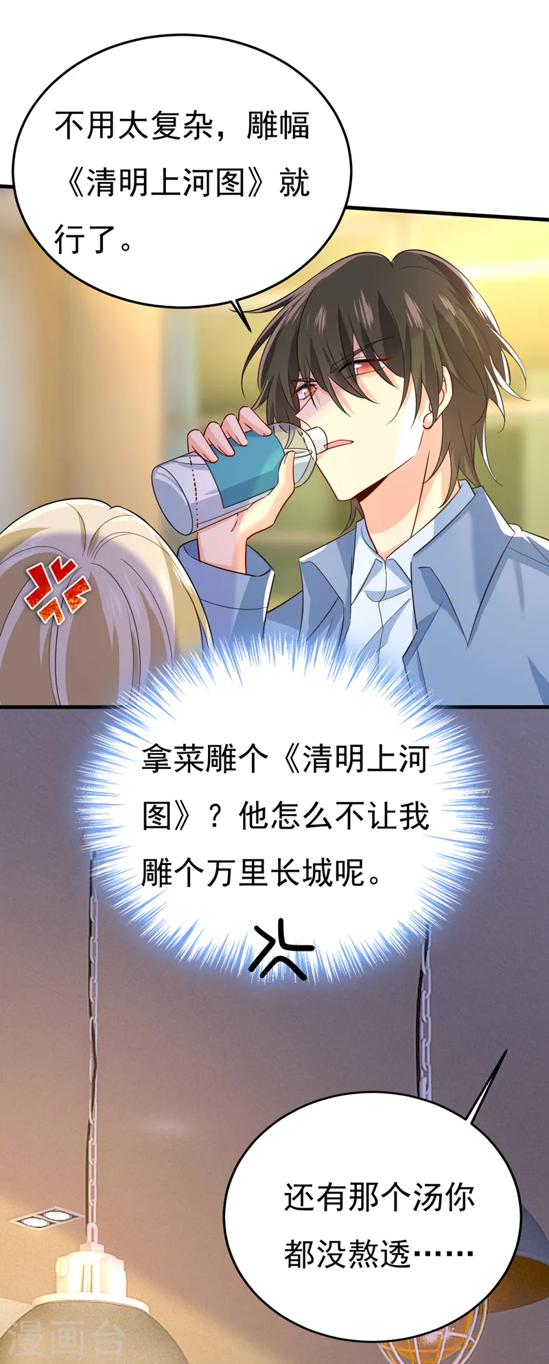 第568话 你的手不要了？！10