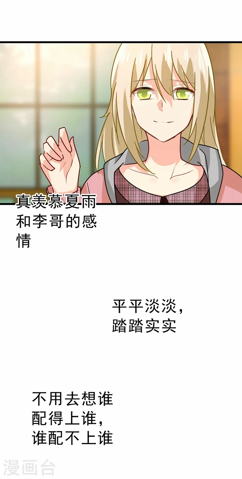 第311话 出租车司机宫欧13