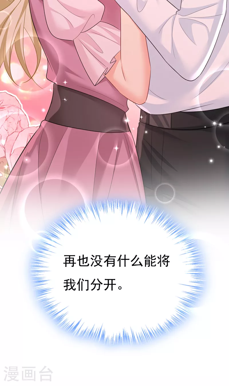 第626话 宫欧，吃糖！6