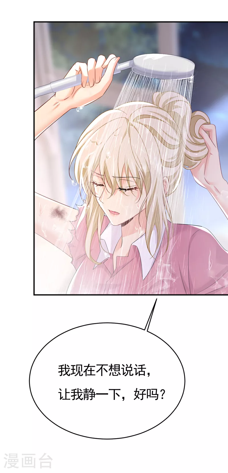 第618话 怎么会变成这样？25
