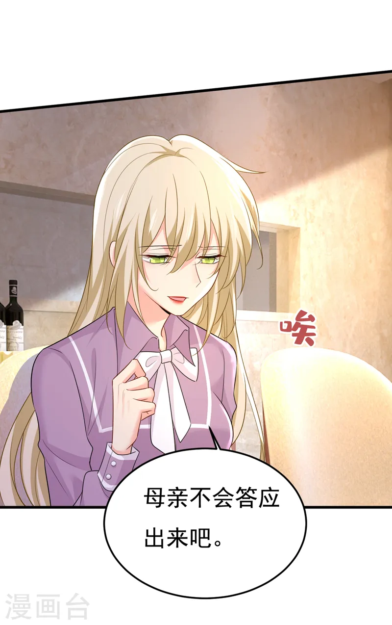第562话 你怎么不拦着她？20