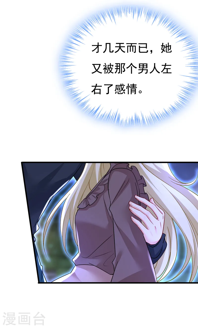 第530话 怕我吃了你？33