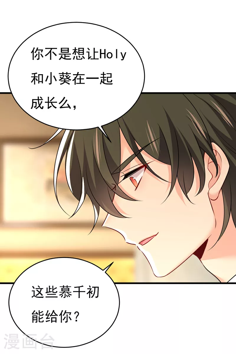 第585话 我要你！11