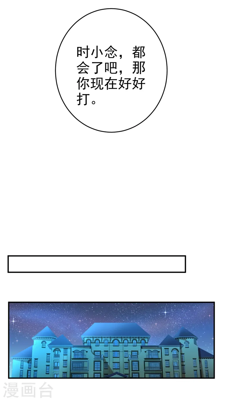 第279话 丸子女侠救夫记16