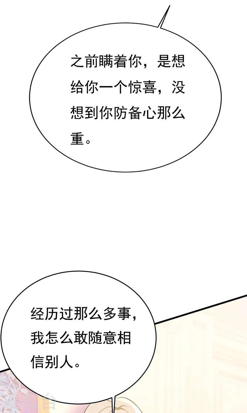 第499话 我们只是朋友？10