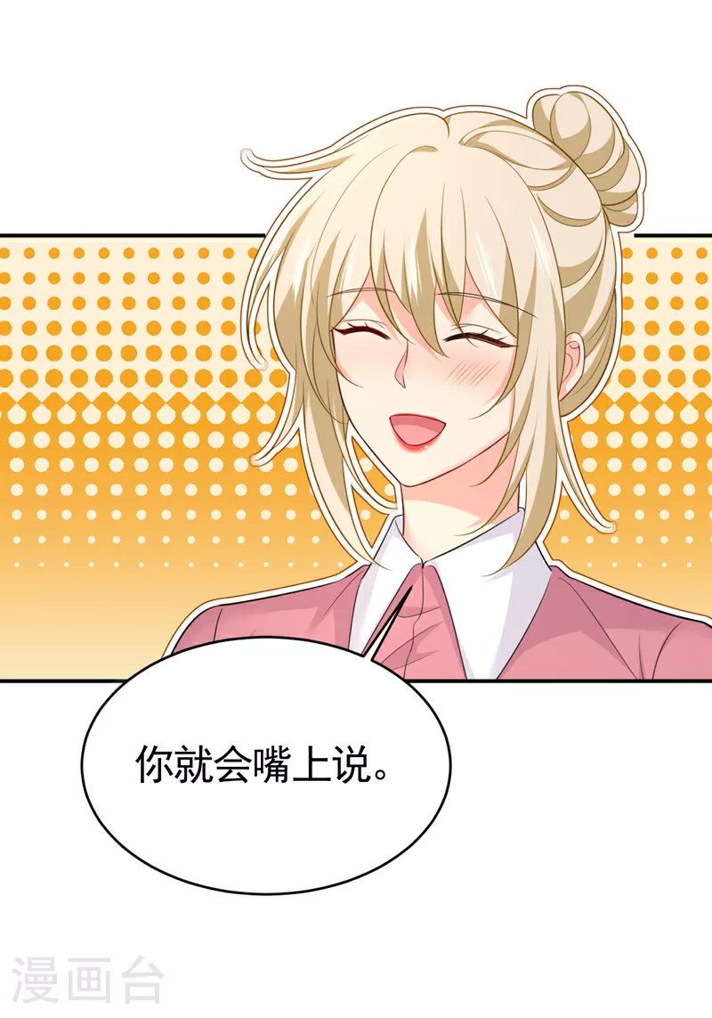 第612话 时小念，你少做梦！18