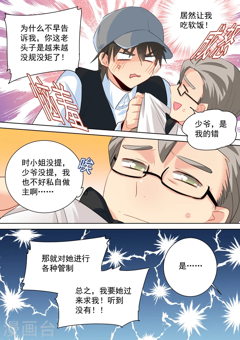 第88话 突然停电2
