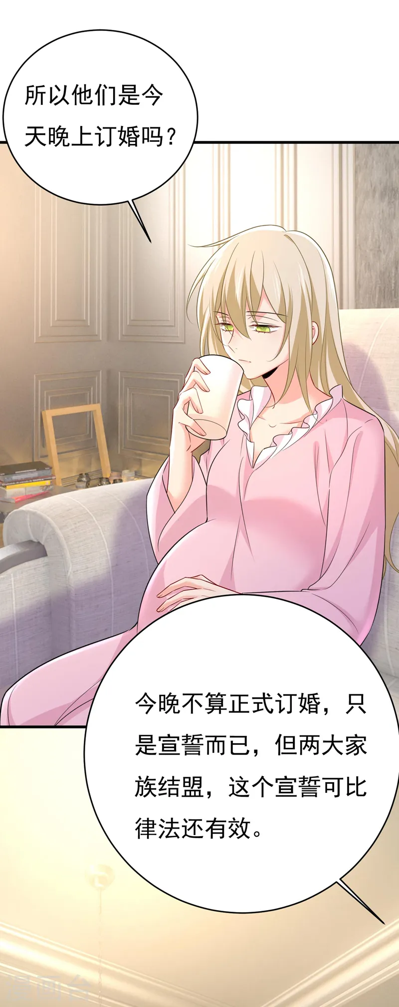 第492话 宫欧今晚订婚？8