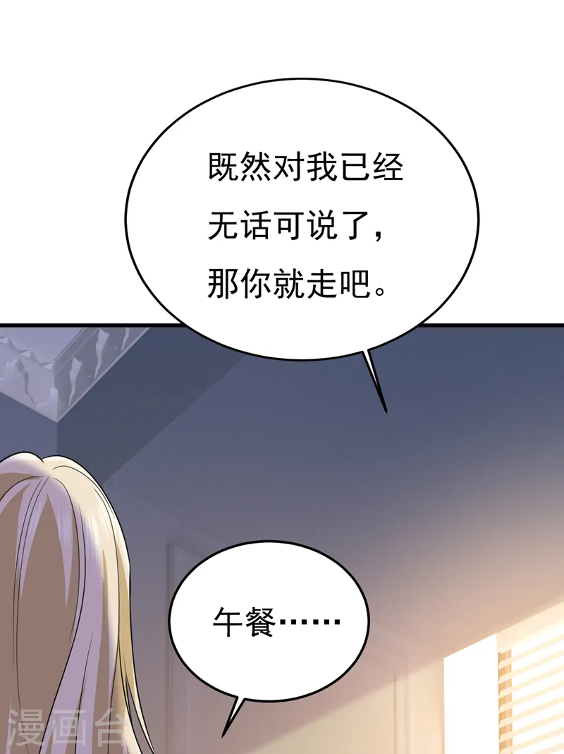 第570话 封管家，请您帮我0