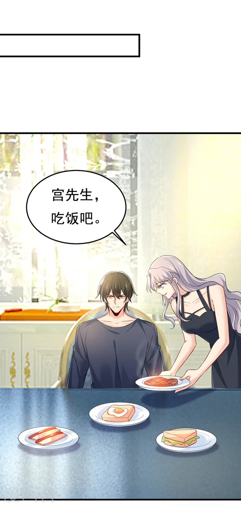 第437话 让你彻底忘了她19