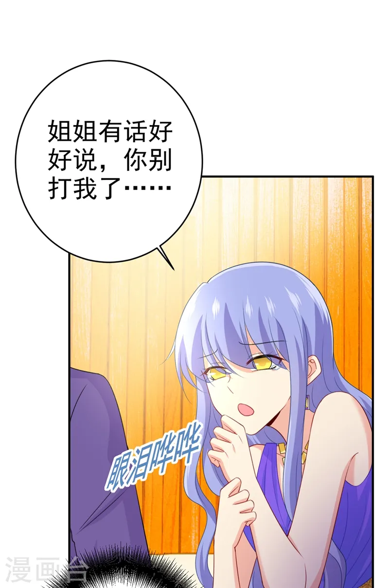 第283话 大闹时笛的舞台27