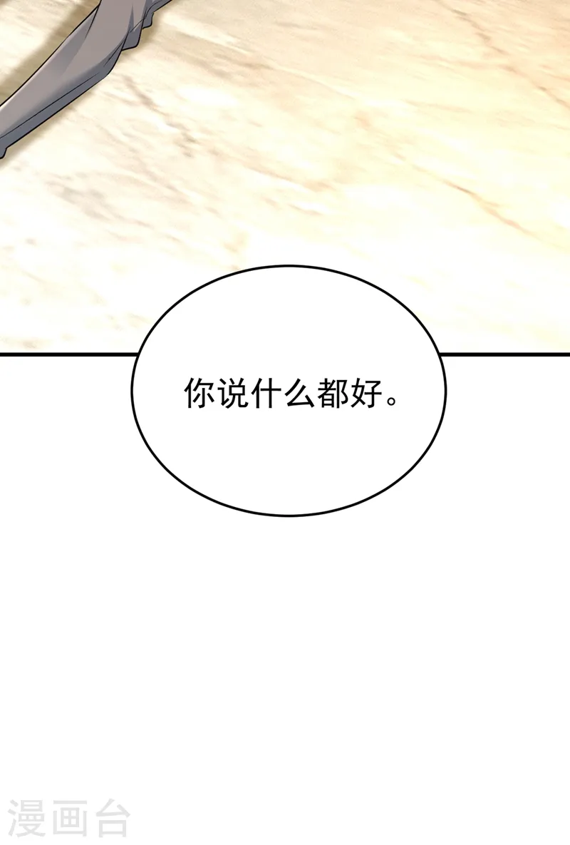 第451话 你说什么都好17