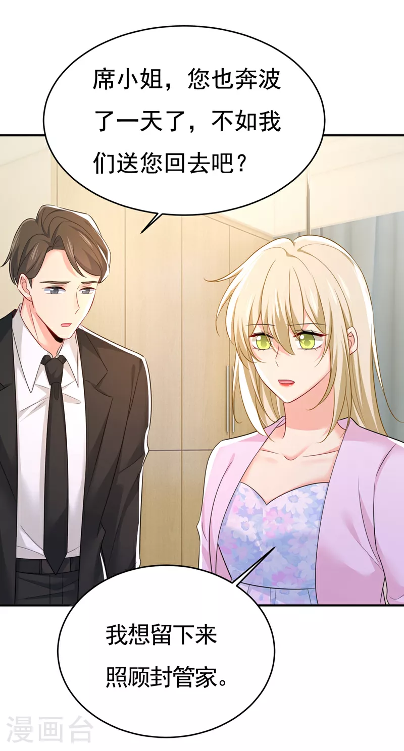 第631话 你受伤了？16