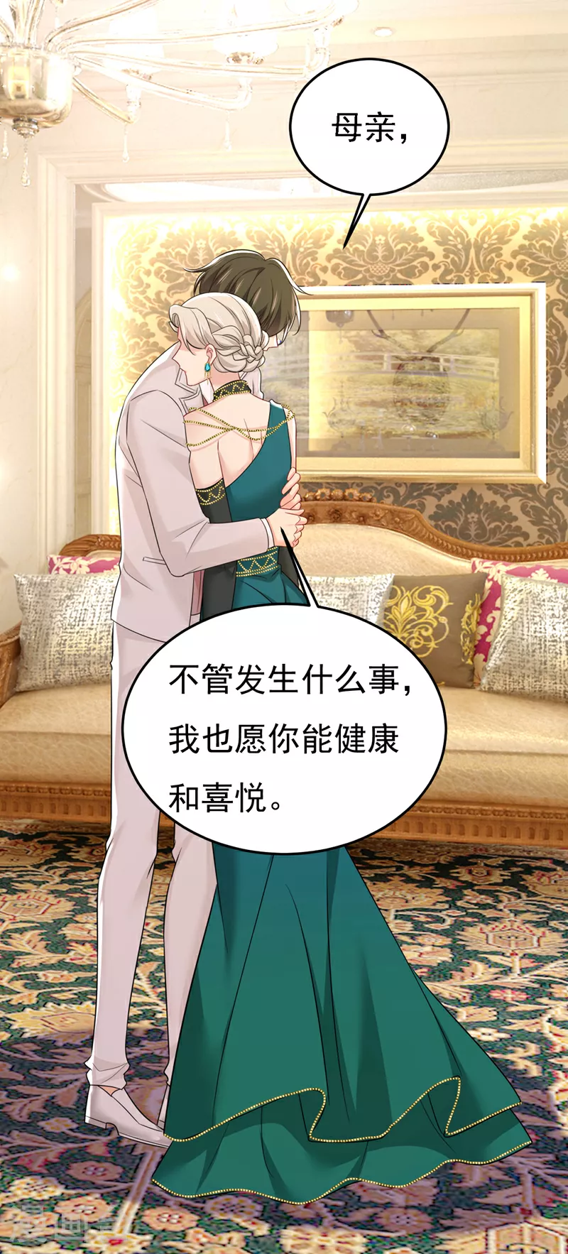 第582话 ON，欧与娜？8