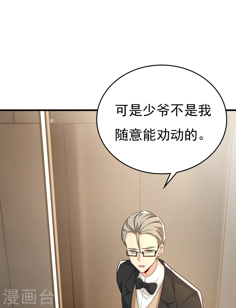 第545话 今后我们一别两宽！26