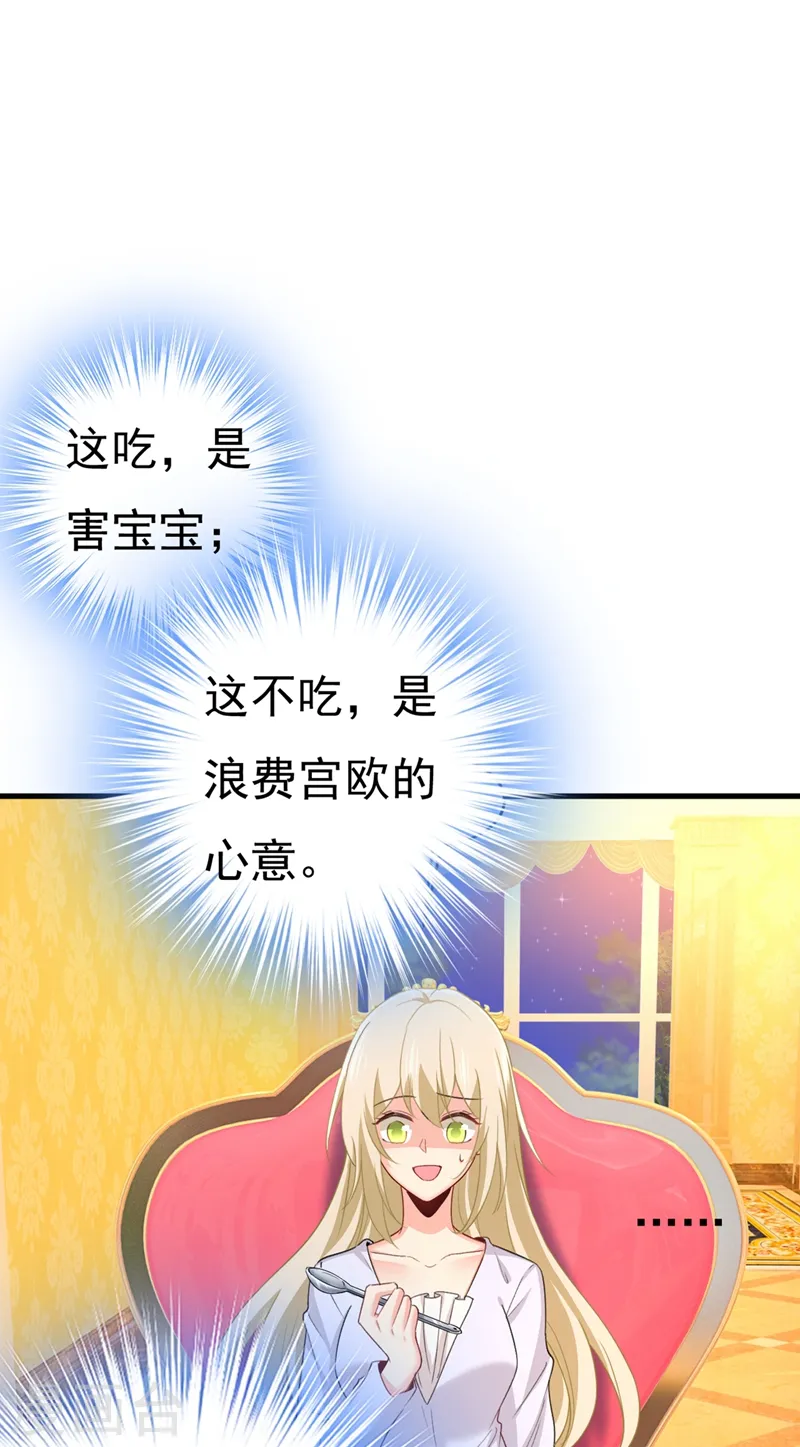 第406话 宫先生做的饭真好吃23