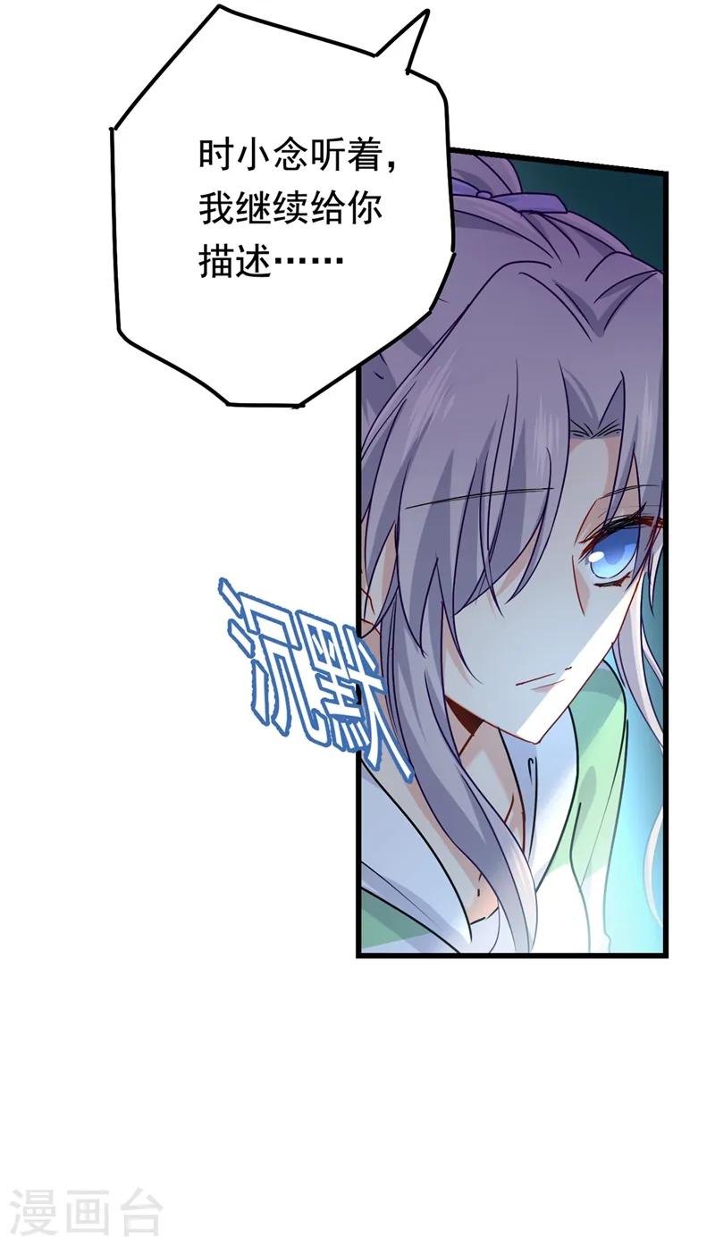 第404话 她是我的一切！13