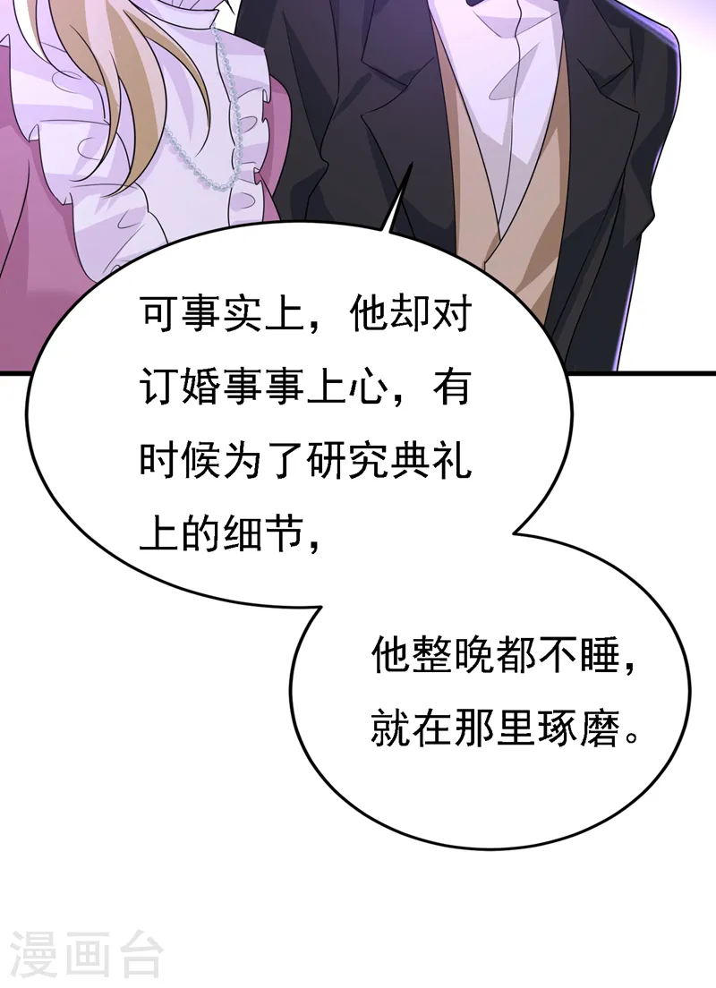 第579话 您想让我去见宫欧？16