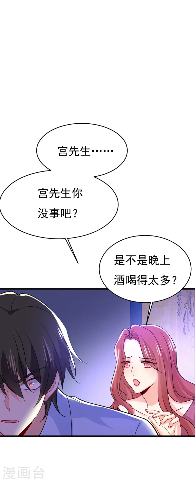 第391话 灰姑娘的魔法消失了9