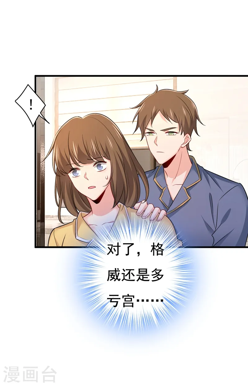 第440话 说好的念念不忘呢18