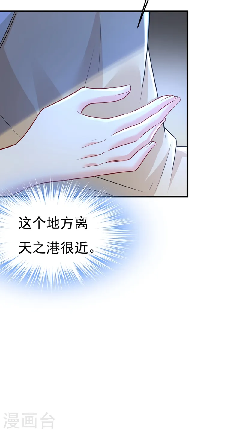 第452话 我怀了双胞胎？！31