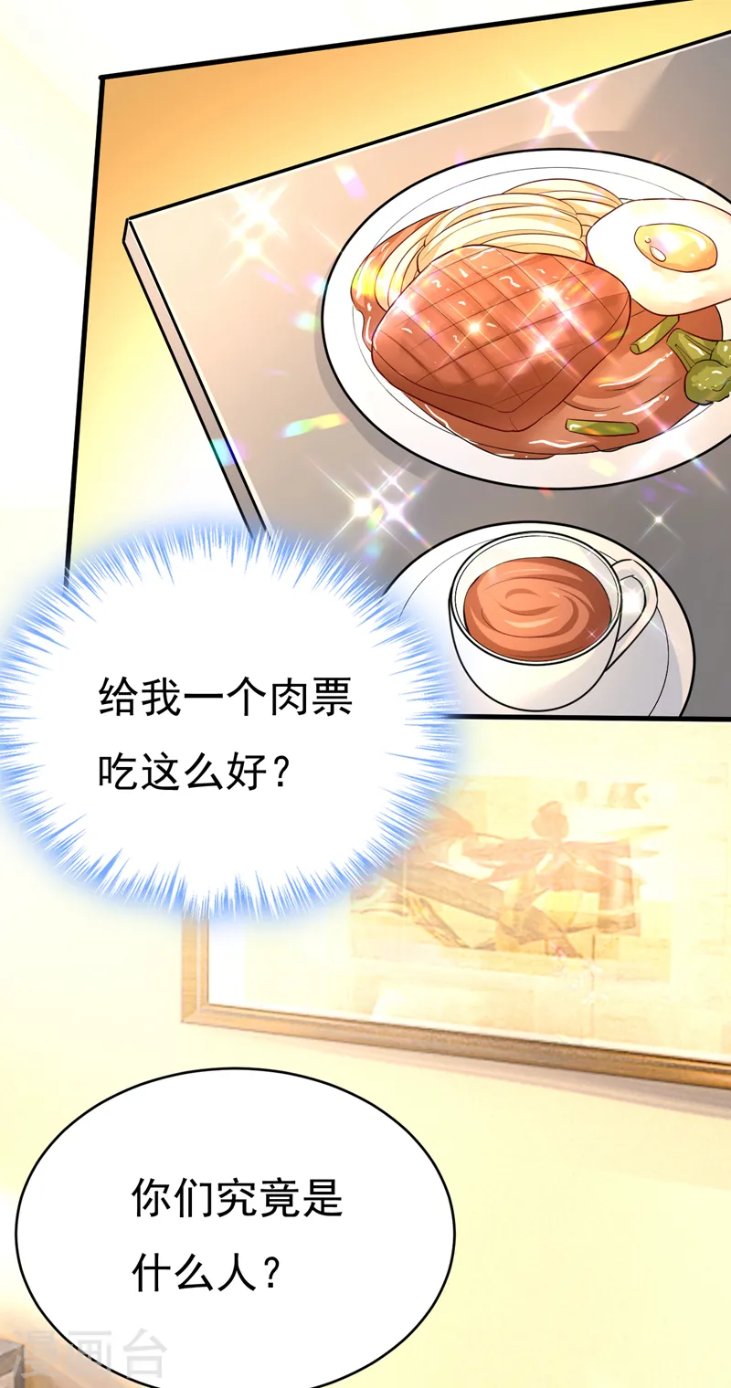 第474话 目的地是英国？！28