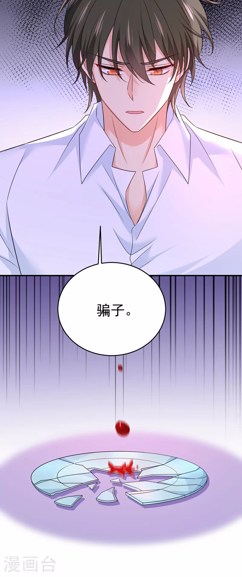 第607话 我爱你，宫欧24