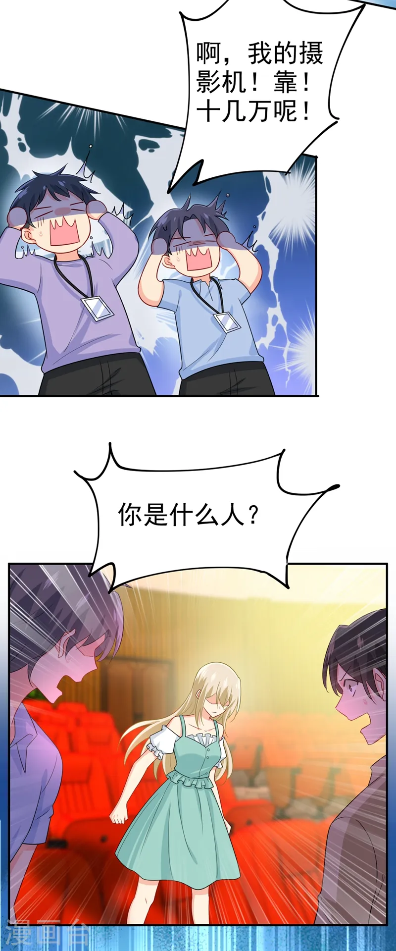 第283话 大闹时笛的舞台16