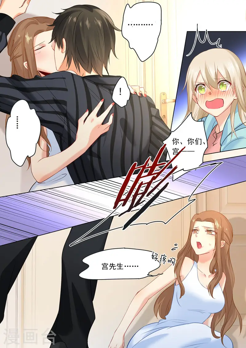 第29话 他的独占欲0