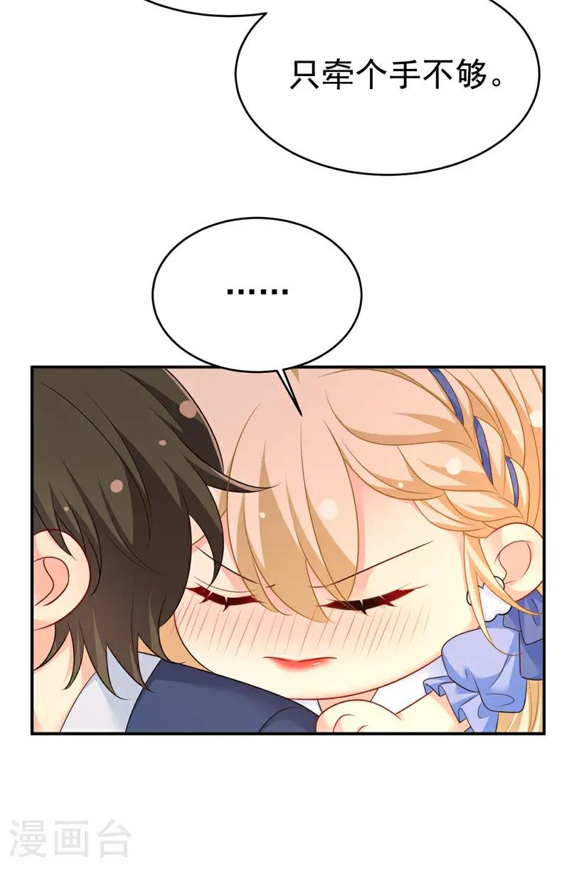 第643话 什么？娃娃亲？29