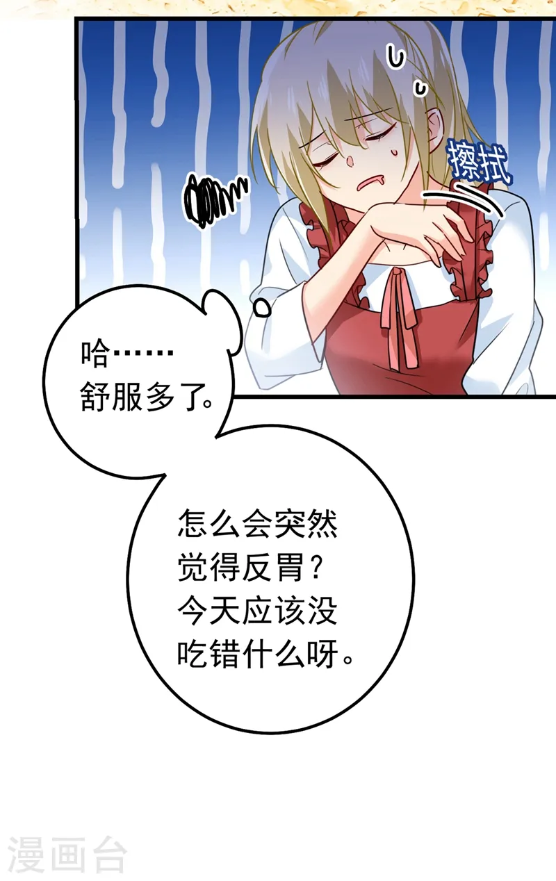 第387话 你们在说什么？16