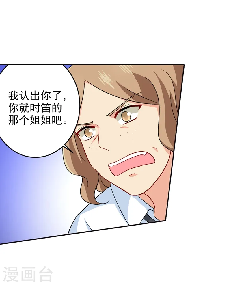第270话 被全世界污蔑8