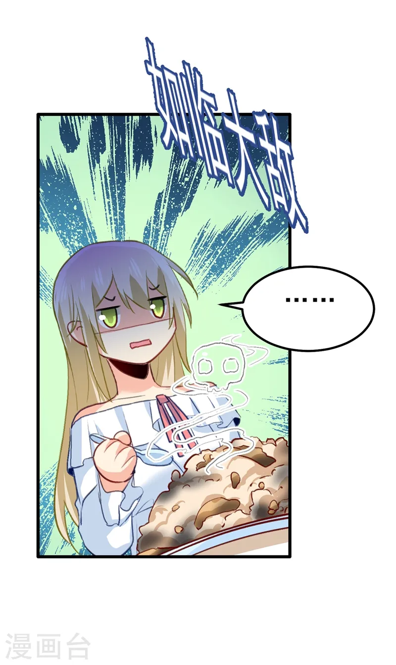 第290话 宫欧的碎碎念17