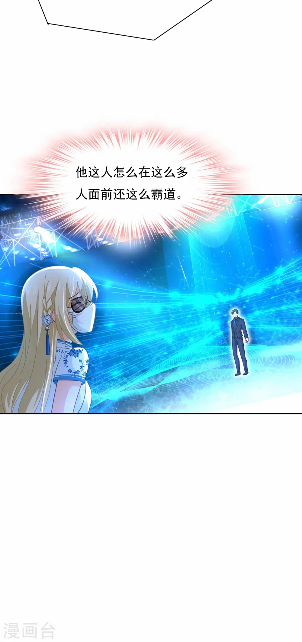 第327话 Mr who登场7
