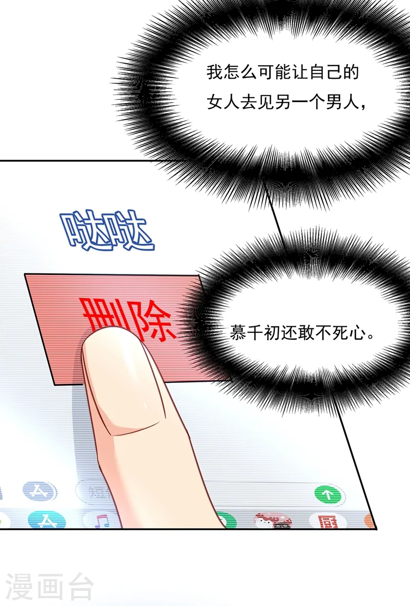 第339话 解决我和时家的事7