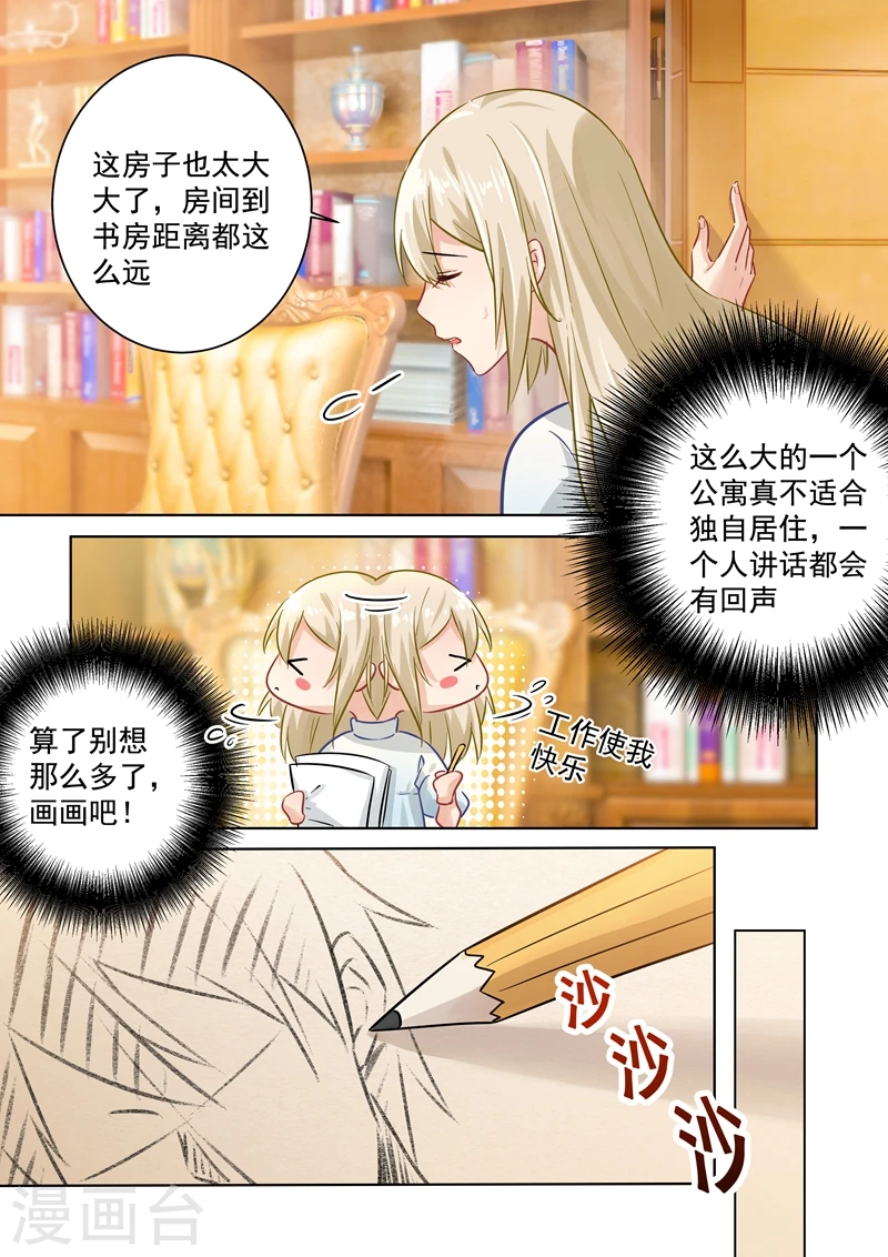 第88话 突然停电4