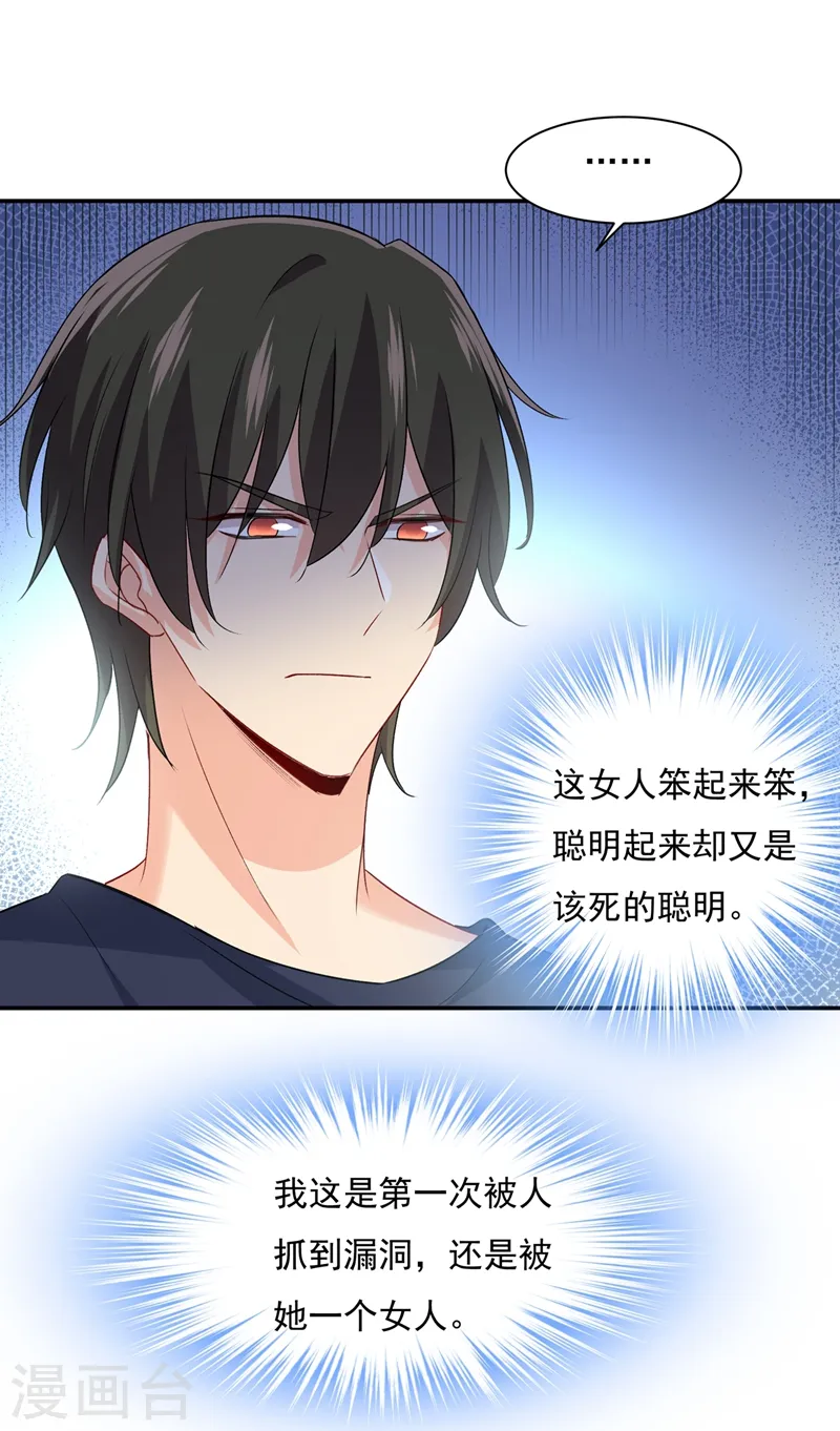 第348话 千初出事了！28