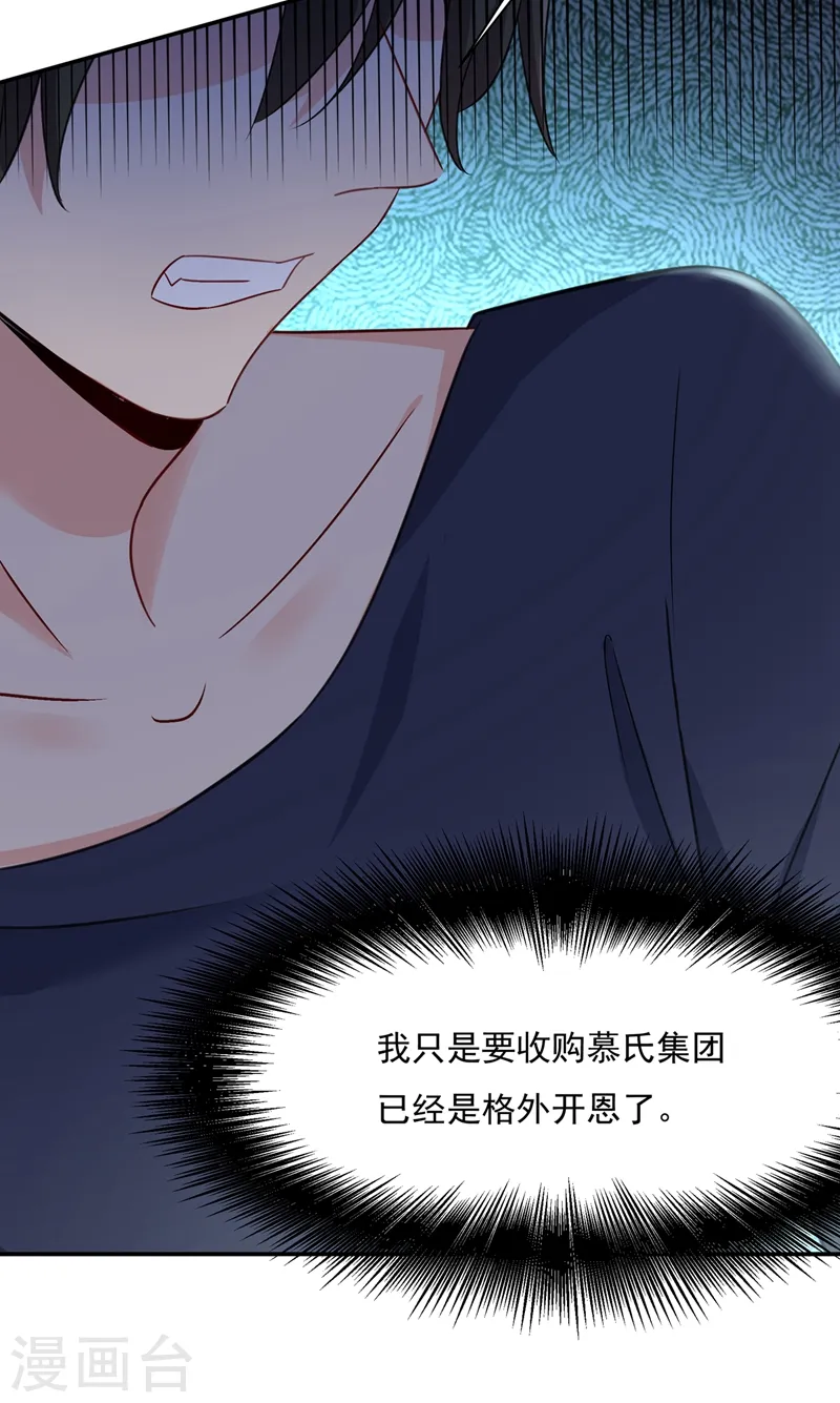 第347话 胸口发闷，怎么回事……31