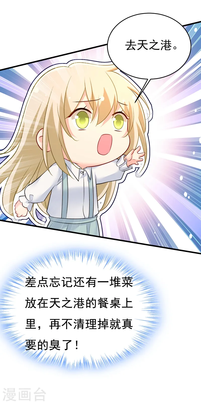 第459话 他真的在这里！17